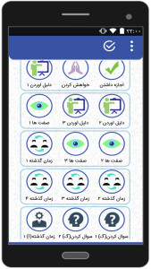 اسکرین شات 8 برنامه آموزش زبان انگلیسی در 99/5 روز