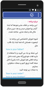 اسکرین شات 2 برنامه آموزش زبان انگلیسی در 99/5 روز