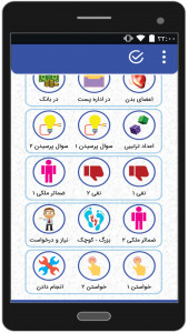 اسکرین شات 7 برنامه آموزش زبان انگلیسی در 99/5 روز