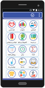 اسکرین شات 3 برنامه آموزش زبان انگلیسی در 99/5 روز