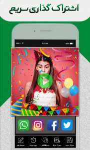 اسکرین شات 6 برنامه کلیپ ساز تولد-پیشرفته