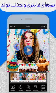 اسکرین شات 4 برنامه کلیپ ساز تولد-پیشرفته