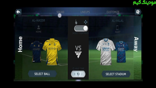 اسکرین شات 3 بازی شبیه ساز فیفا 25