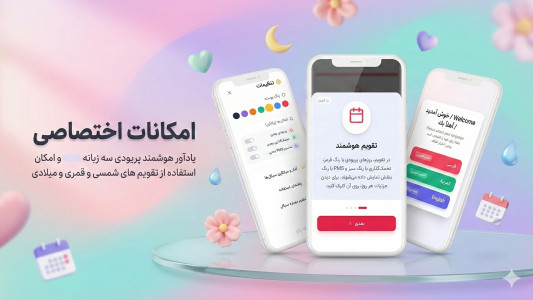 اسکرین شات 3 برنامه ‏‏ماه بانو - تقویم قاعدگی هوشمند زنان