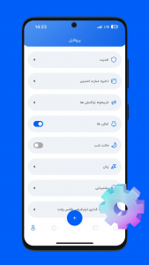 اسکرین شات 2 برنامه فکس ولت