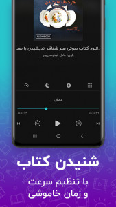 اسکرین شات 2 برنامه فیدیبو :50000 کتاب الکترونیک و صوتی