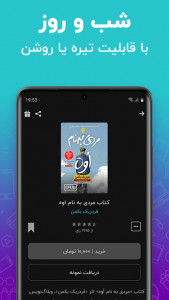 اسکرین شات 5 برنامه فیدیبو :50000 کتاب الکترونیک و صوتی