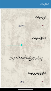 اسکرین شات 9 برنامه کتاب بیماری‌ها و مشکلات روانی
