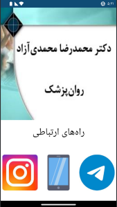 اسکرین شات 11 برنامه کتاب بیماری‌ها و مشکلات روانی