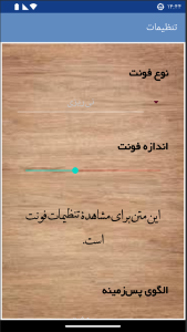 اسکرین شات 15 برنامه کتاب مطالب پرکاربرد حقوقی