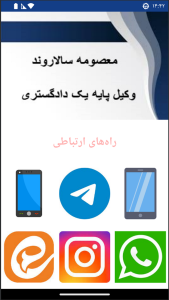 اسکرین شات 13 برنامه کتاب مطالب پرکاربرد حقوقی