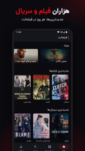 فیلمانت - تماشای فیلم و سریال — تصویر 3