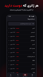 فیلمانت - تماشای فیلم و سریال — تصویر 1
