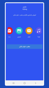 اسکرین شات 2 برنامه تلگرام کلینر طلایی