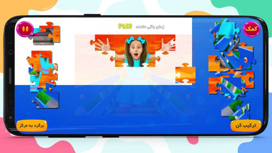 اسکرین شات 10 بازی کارتون و بازی ساشا 1 :: 100 قسمتی