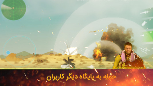 اسکرین شات 4 بازی بمبر فانتوم