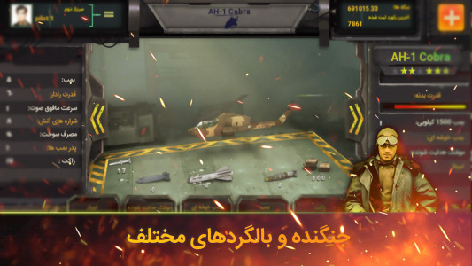 اسکرین شات 5 بازی بمبر فانتوم