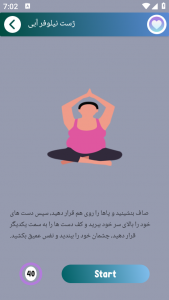 اسکرین شات 3 برنامه بارداری،ورزش،سلامت،مادر