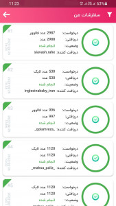 اسکرین شات 2 برنامه اینستا (فالوور،لایک و کامنت)