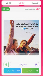 اسکرین شات 3 برنامه اینستا (فالوور،لایک و کامنت)