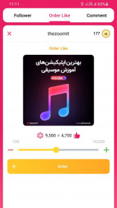 اسکرین شات 7 برنامه اینستا (فالوور،لایک و کامنت)