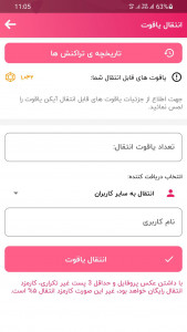 اسکرین شات 4 برنامه اینستا (فالوور،لایک و کامنت)