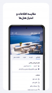 اسکرین شات 4 برنامه فلایتیو