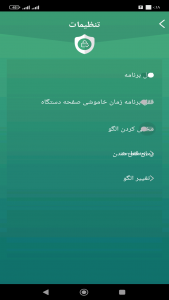 اسکرین شات 3 برنامه قفل برنامه ها