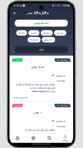 اسکرین شات 4 برنامه ‏‏‏‏خرید ممبر فالوور روبیکا