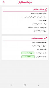 اسکرین شات 3 برنامه ‏فالوورباز