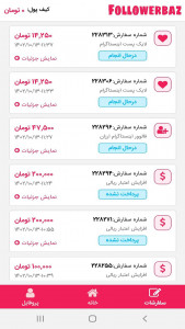 اسکرین شات 5 برنامه ‏فالوورباز