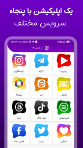 اسکرین شات 1 برنامه فالوور آپ لایک بازدید فالوور ممبر