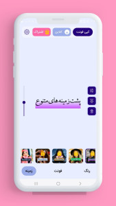 اسکرین شات 4 برنامه ‏‏‏‏فونت استوری | فونت برای استوری