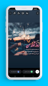 اسکرین شات 5 برنامه ‏‏‏‏فونت استوری | فونت برای استوری