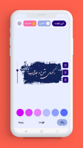 اسکرین شات 1 برنامه ‏‏‏‏فونت استوری | فونت برای استوری