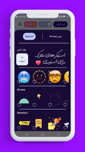 اسکرین شات 2 برنامه ‏‏‏‏فونت استوری | فونت برای استوری