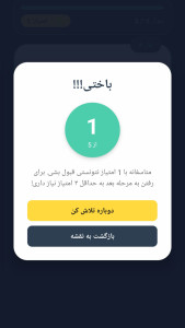 اسکرین شات 4 بازی ‏فوتبال وارونه