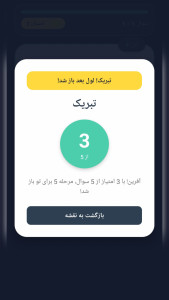 اسکرین شات 5 بازی ‏فوتبال وارونه