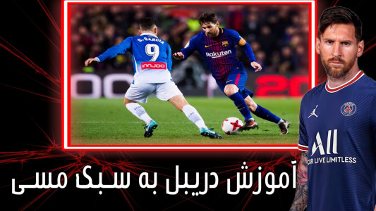 اسکرین شات 2 برنامه آموزش حرفه ای فوتبال