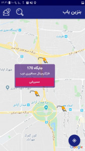 اسکرین شات 4 برنامه بنزین یاب