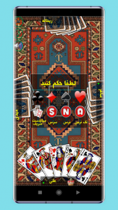 اسکرین شات 5 بازی پاسور