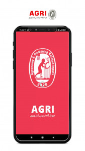 اسکرین شات 1 برنامه فروشگاه اینترنتی کشاورزی اگری
