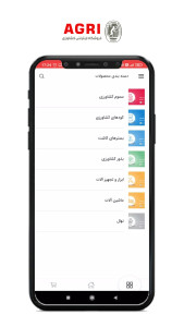 اسکرین شات 4 برنامه فروشگاه اینترنتی کشاورزی اگری
