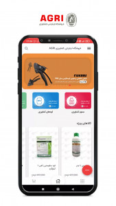 اسکرین شات 2 برنامه فروشگاه اینترنتی کشاورزی اگری