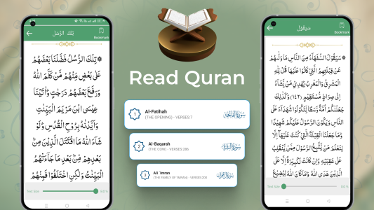 اسکرین شات 2 برنامه Al QURAN - القرأن الكريم