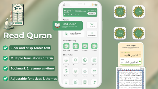 اسکرین شات 1 برنامه Al QURAN - القرأن الكريم