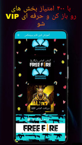 اسکرین شات 2 برنامه آموزش فری فایر پرومکس