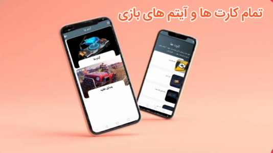 اسکرین شات 2 برنامه ‏‏آموزش فری فایر حرفه ای