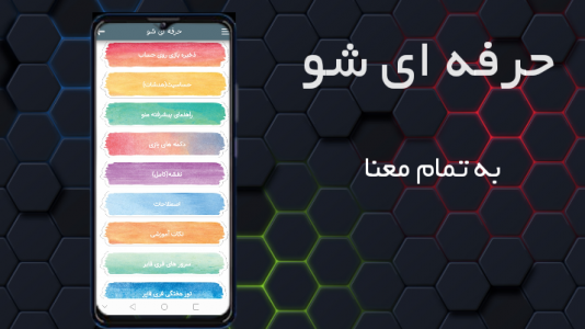 اسکرین شات 1 برنامه ‏‏آموزش فری فایر حرفه ای