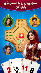 اسکرین شات 4 بازی منچ رویال